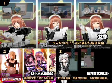 🔥2025热门女仆手游推荐✨耐玩小众游戏大公开！🎮截图2