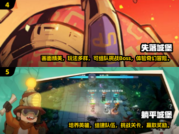 🏰🔥2024最燃城堡攻防战游戏推荐！截图3