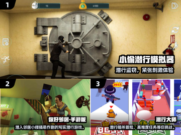 🔥2025最火潜行游戏榜单出炉！🎮截图2