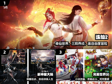 2025必玩！🔥完美世界免费手游TOP榜截图2