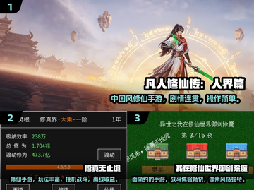 2024最火修仙手游🔥轻松上手又能肝！截图2