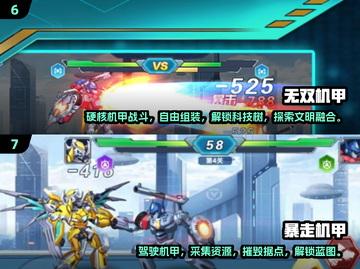 🔥2025最受欢迎机甲大作战游戏排行榜🎮截图4