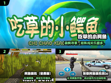 2025最火小鳄鱼游戏🔥TOP5趣味推荐！🎮截图2