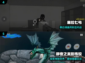 🔥无网也能爽玩的单机神作🎮截图3