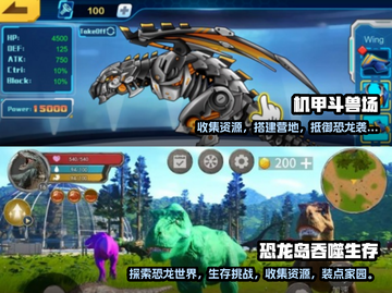 🦖恐龙游戏2025🔥必玩3D版🎮截图4