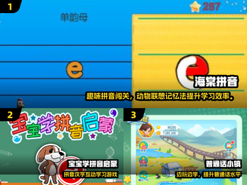 🔥2025超火拼音游戏大揭秘！🎮学习也能玩出花样截图2