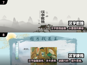 3-6岁宝宝识字游戏推荐🔥好玩又益智！📚✨截图4