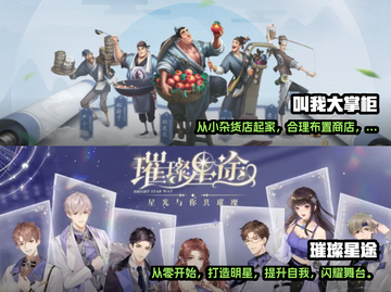 2023🔥超人气休闲养成游戏排行榜🎉截图3