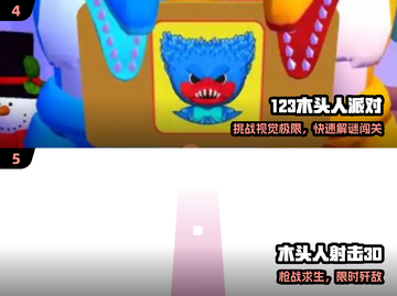 🔥2024最上头木头人游戏TOP5！🎮截图3