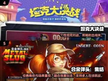 🔥2024最燃战争游戏合集💥怀旧2D横版经典🎮截图3