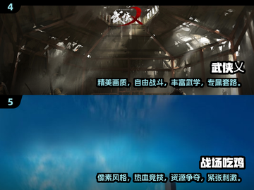 🔥2025超有趣吃鸡游戏推荐，玩到停不下来！🎮截图3