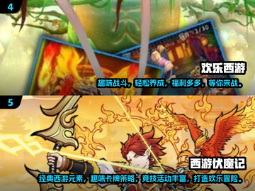 🔥2025必玩！西游手游卡牌下载合集🌟截图3