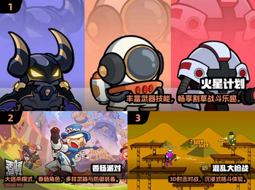 🔥2025超萌3D射击游戏推荐！🎮Q版爆破爽翻天💥截图2