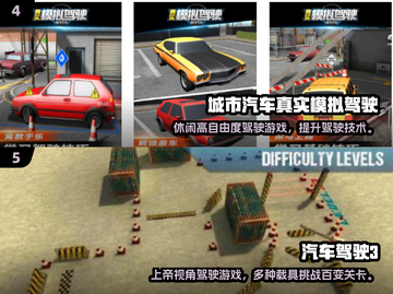 🔥2024最火汽车游戏榜💥真实下载推荐！🚗💨截图3