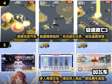 🔥2025最受欢迎的五大赛车逃亡手游排行榜🚀截图3
