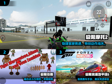 🔥2025最刺激极限手游排行榜来了！🎮截图2