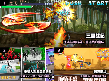 🔥2024最爽单机对战手游💥截图2