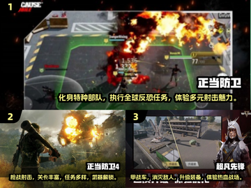 🔥2025正当防卫游戏排行✨玩家必玩盘点！🎮截图2