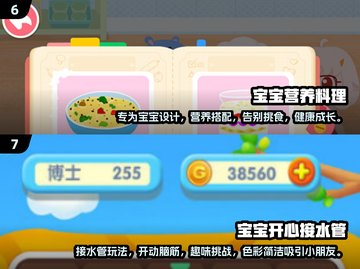 2025最🔥小孩游戏汇总🎉简单又有趣，快收藏！截图4