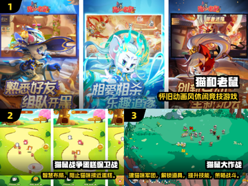 🔥2025最火猫鼠游戏Top5榜单出炉！🎮截图2