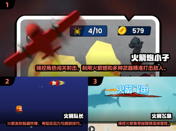 🚀超耐玩！2025最火火箭发射手游推荐✨截图2