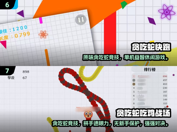 2025高分贪吃蛇游戏大赏🐍🔥截图4
