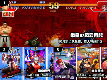 🔥2024拳皇手游TOP榜🏆必玩神作下载截图2