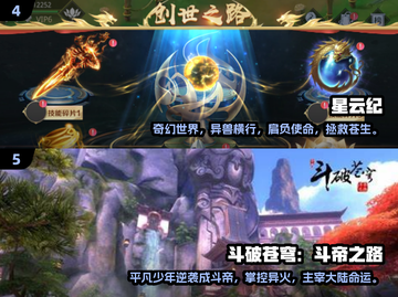 🔥2024必玩！超高可玩性RPG游戏合集🎮截图3