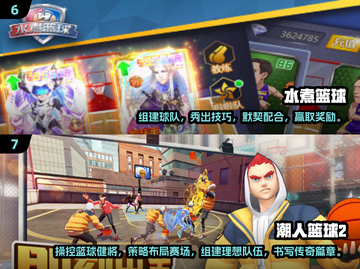 🏀2025必玩！顶级篮球联机手游推荐🔥截图4