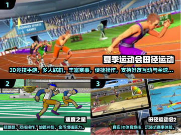 🔥2025马拉松手游TOP榜💥耐玩推荐！🏃♀🎮截图2