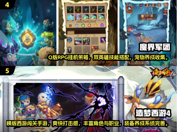 🔥2025超火Q版手游推荐！🎮萌系玩家必入榜单截图3