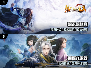 🔥2024最耐玩仙侠手游TOP榜💥截图3