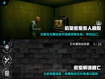 2025密室游戏TOP榜🔥超刺激解谜推荐✨截图3