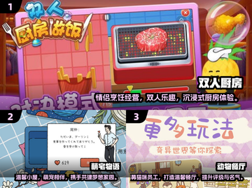 🔥2025必玩双人经营游戏下载推荐🎉截图2