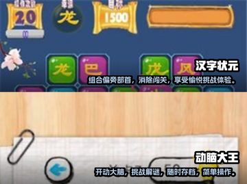 🔥超有趣！经典文字脑筋急转弯大全🎉截图3