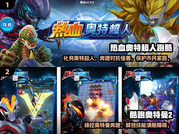🔥2024超人气Q版奥特曼手游推荐🌟截图3