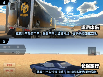 🚗2024超有趣开车旅行手游推荐！🔥截图3