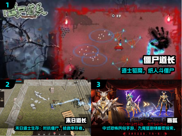 道士职业打僵尸手游大揭秘！🎮💥2025必玩榜单来了！截图2