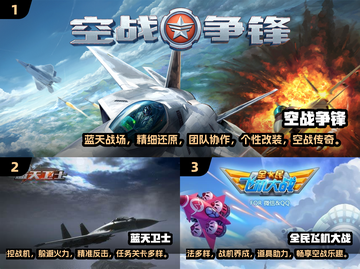 ✈2025超好玩飞机驾驶手游推荐，快来下载体验！截图2