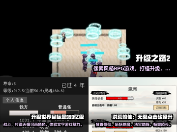🔥2025超耐玩打怪升级手游盘点💥截图2