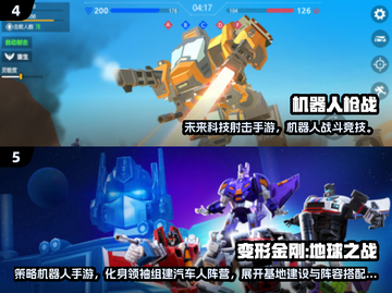 💥2025超燃机械人大战手游推荐！🔥截图3