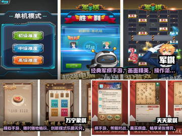 2022超🔥好玩的单机军棋手游推荐🚀截图2