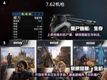 🎮2016超火横版射击僵尸游戏TOP5来袭！🔥截图4