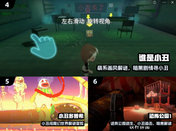 🤡2025最火小丑游戏Top5！玩过算你赢截图3
