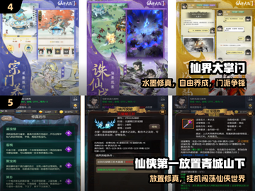 🔥2025最火修真手游免费下！✨截图3