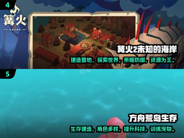 🔥2025必玩！经典建设生存游戏大揭秘🎮截图3
