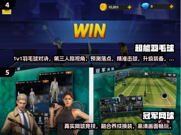 🔥2025最耐玩球类游戏TOP榜💥🎮截图3
