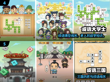 🔥2025超火猜成语手游大揭秘！🎮截图3