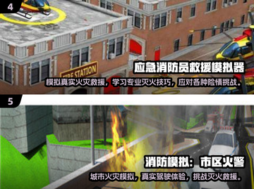 🔥2025必玩🔥超真实消防员模拟器游戏下载🔗截图3