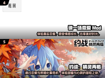 2024超🔥女生恋爱小游戏推荐❤玩了就停不下来！截图3